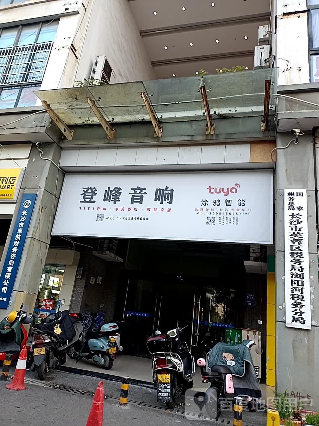 登峰音响