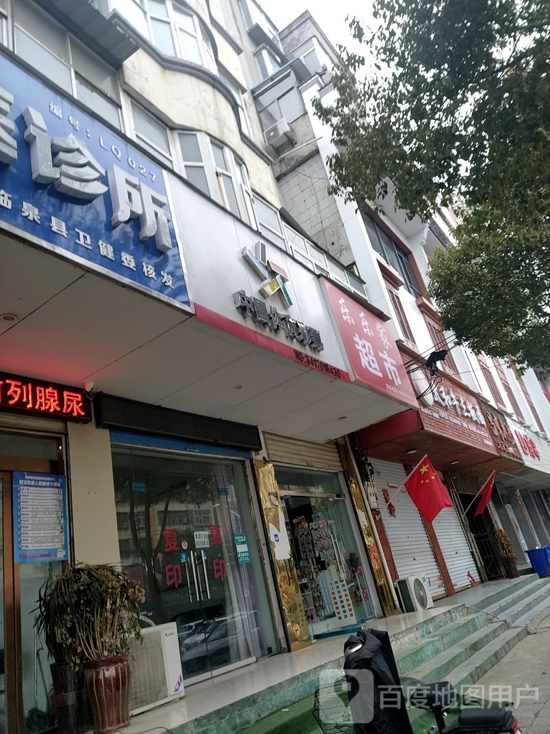 太和牛三板面(解放路店)