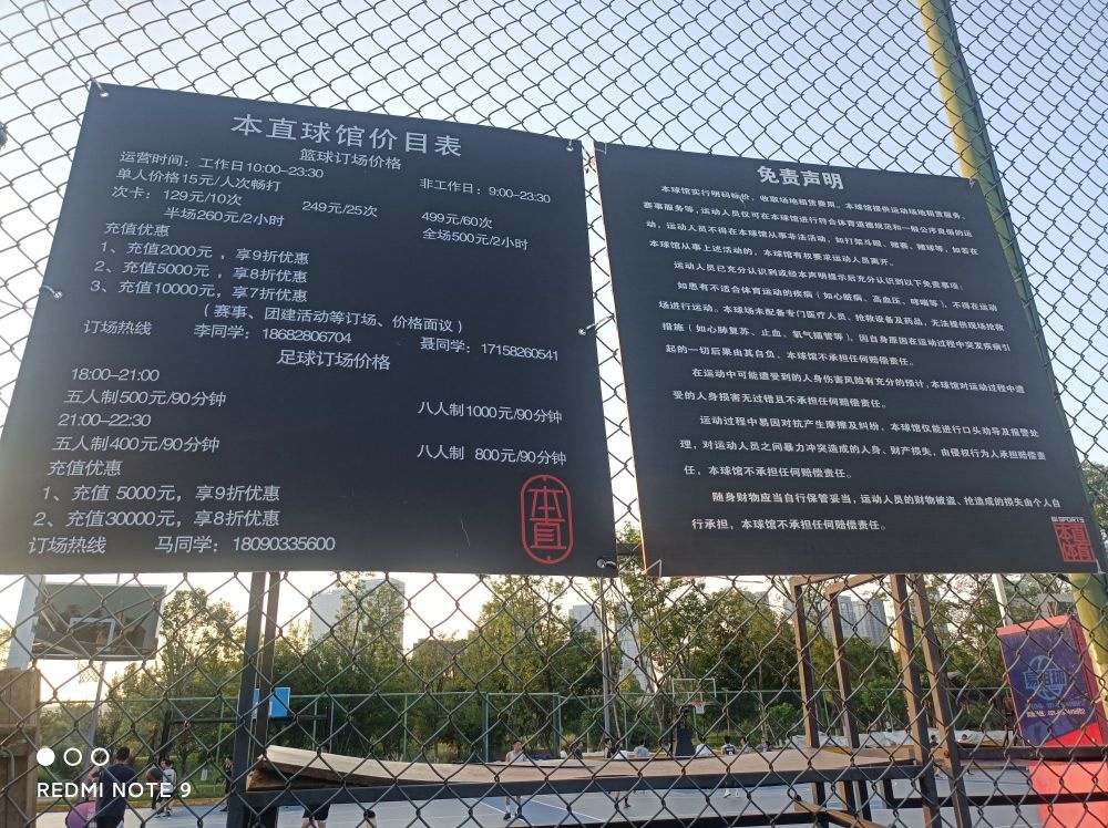 86运动篮球馆(桂溪店)