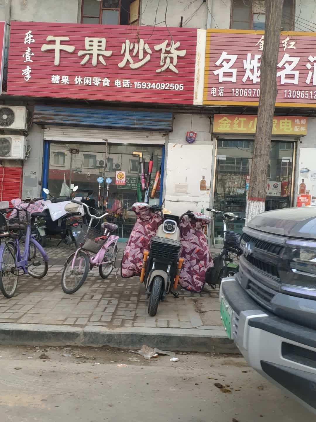 金红小家电