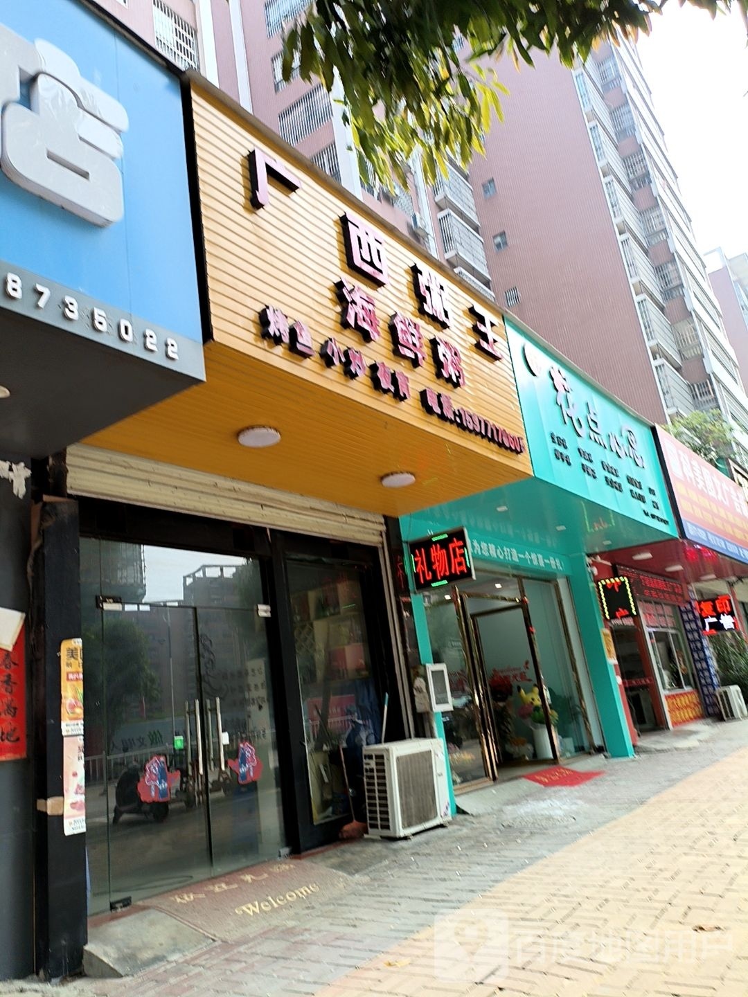 花点心思(丽景华府店)