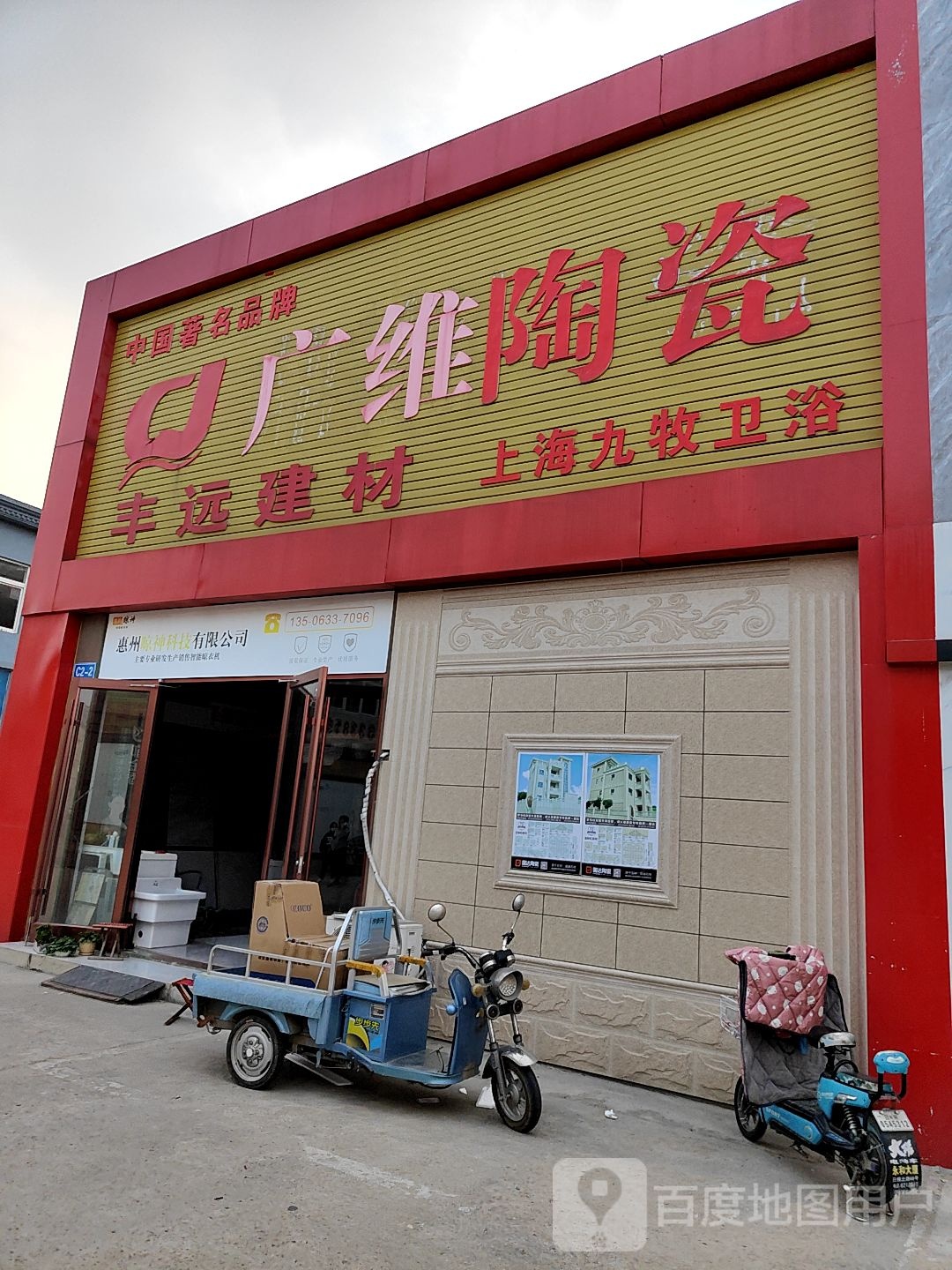 广东金樽陶瓷卡贝罗陶瓷(江豪店)