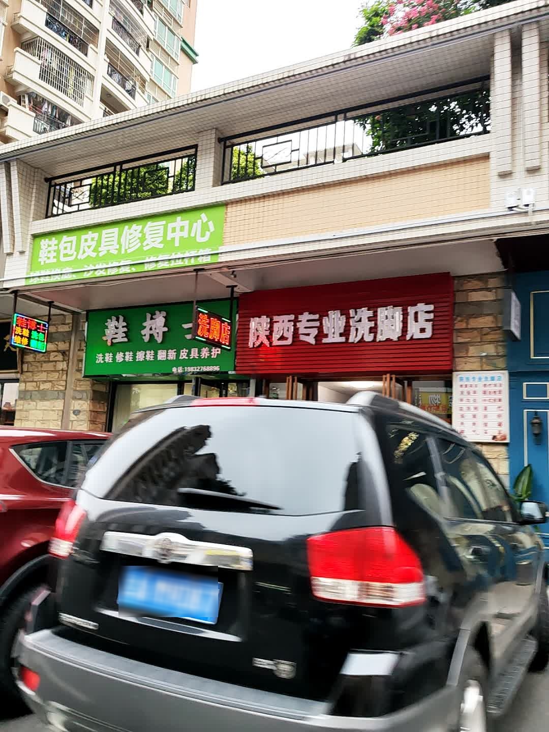 陕西专业洗脚店