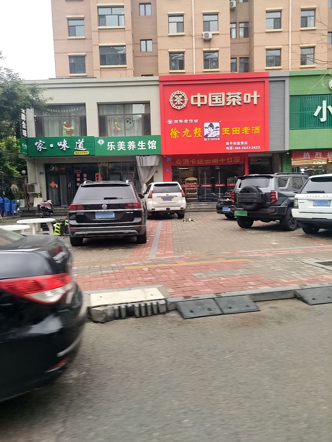家·味道(原老马牛骨头)