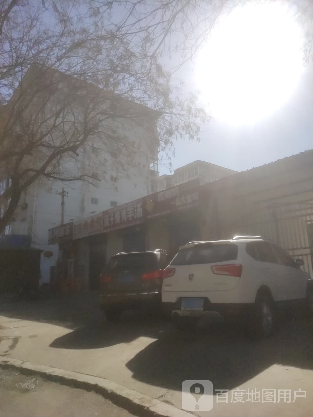 斌子烧烤海鲜