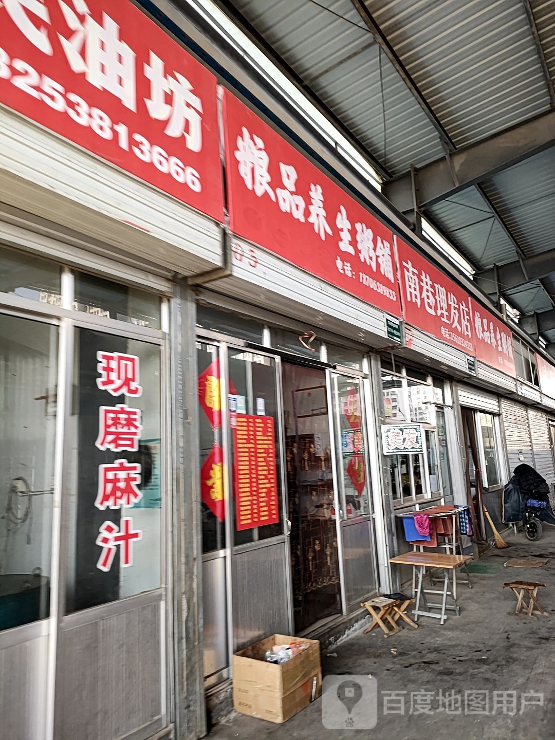 南巷小理发店