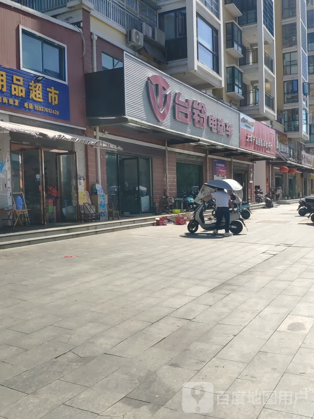 大产业品授权体验中心(工区街店)