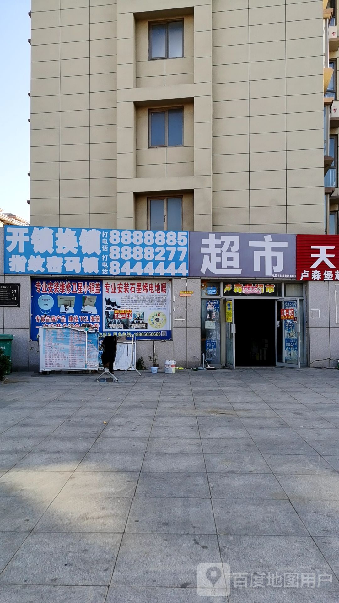 开锁换锁