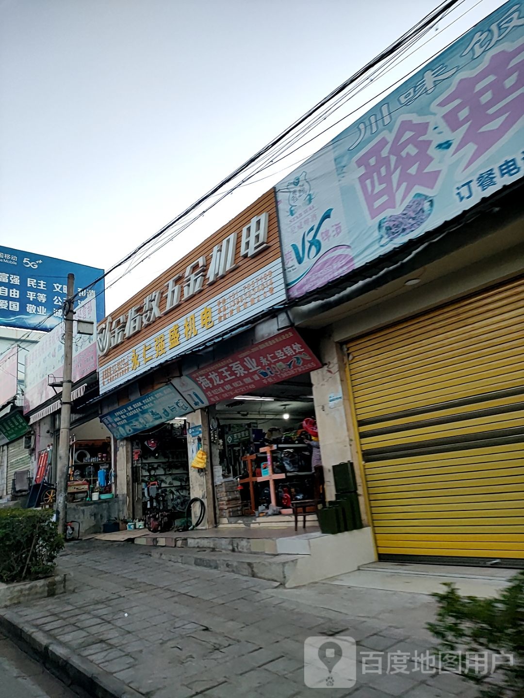 金指数五金机电(环城东路店)