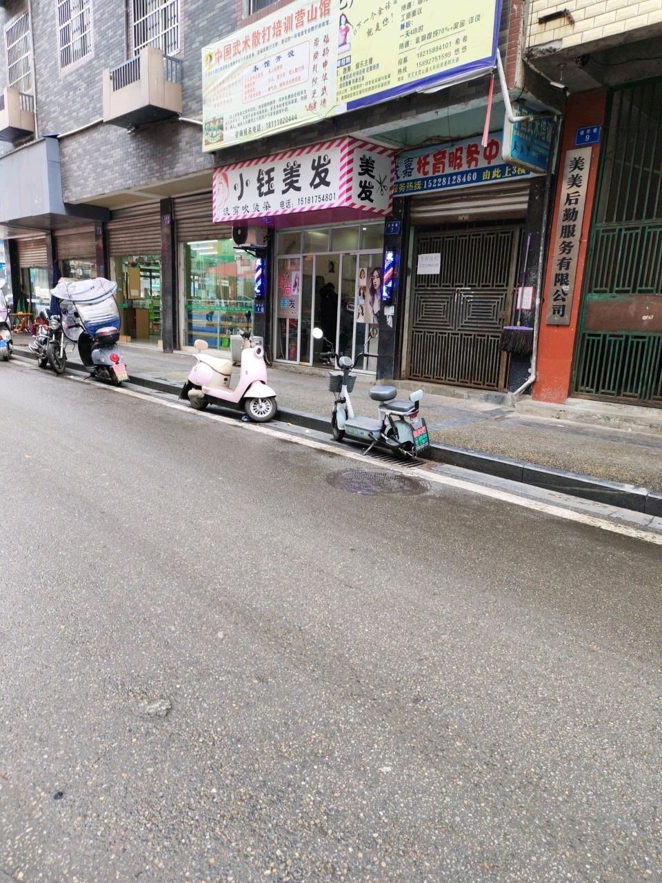 中国武术散打培训营山馆
