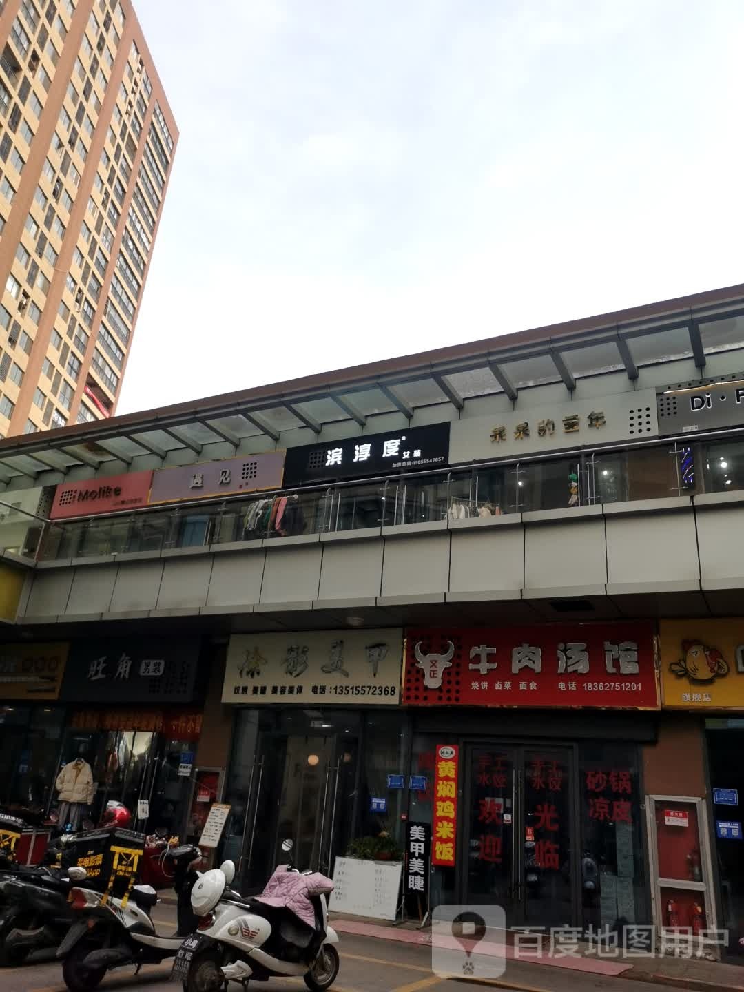御见(阜阳七彩世界欢乐城店)