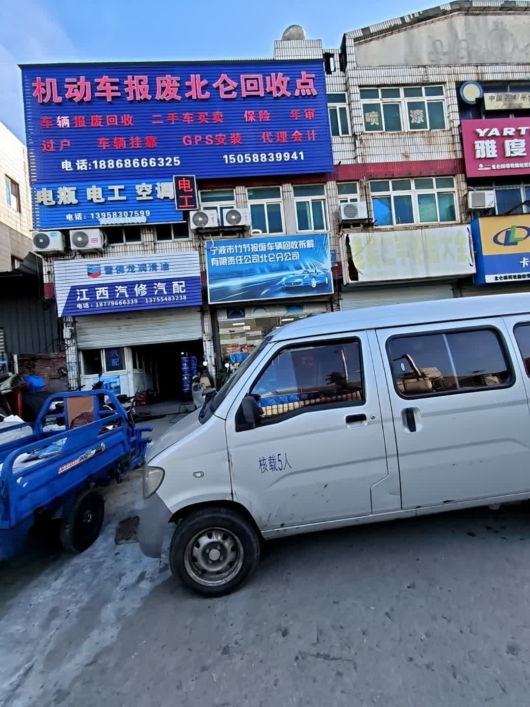机动车报废北仑回收点