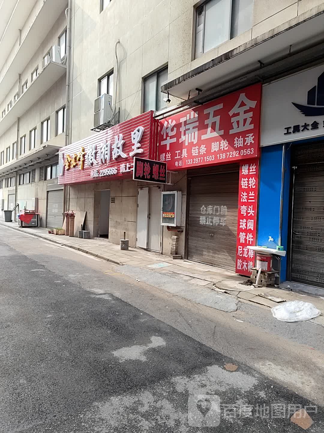 徽乡故里
