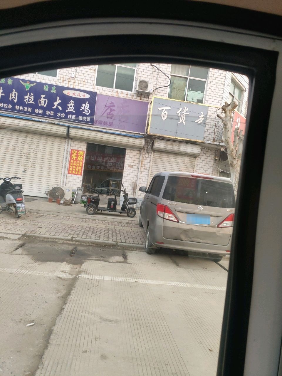 清真青海牛肉拉面大盘鸡