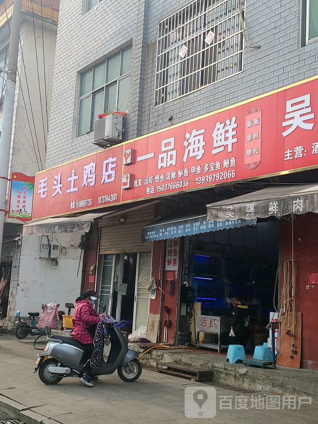 息县一品海鲜(锦绣路店)