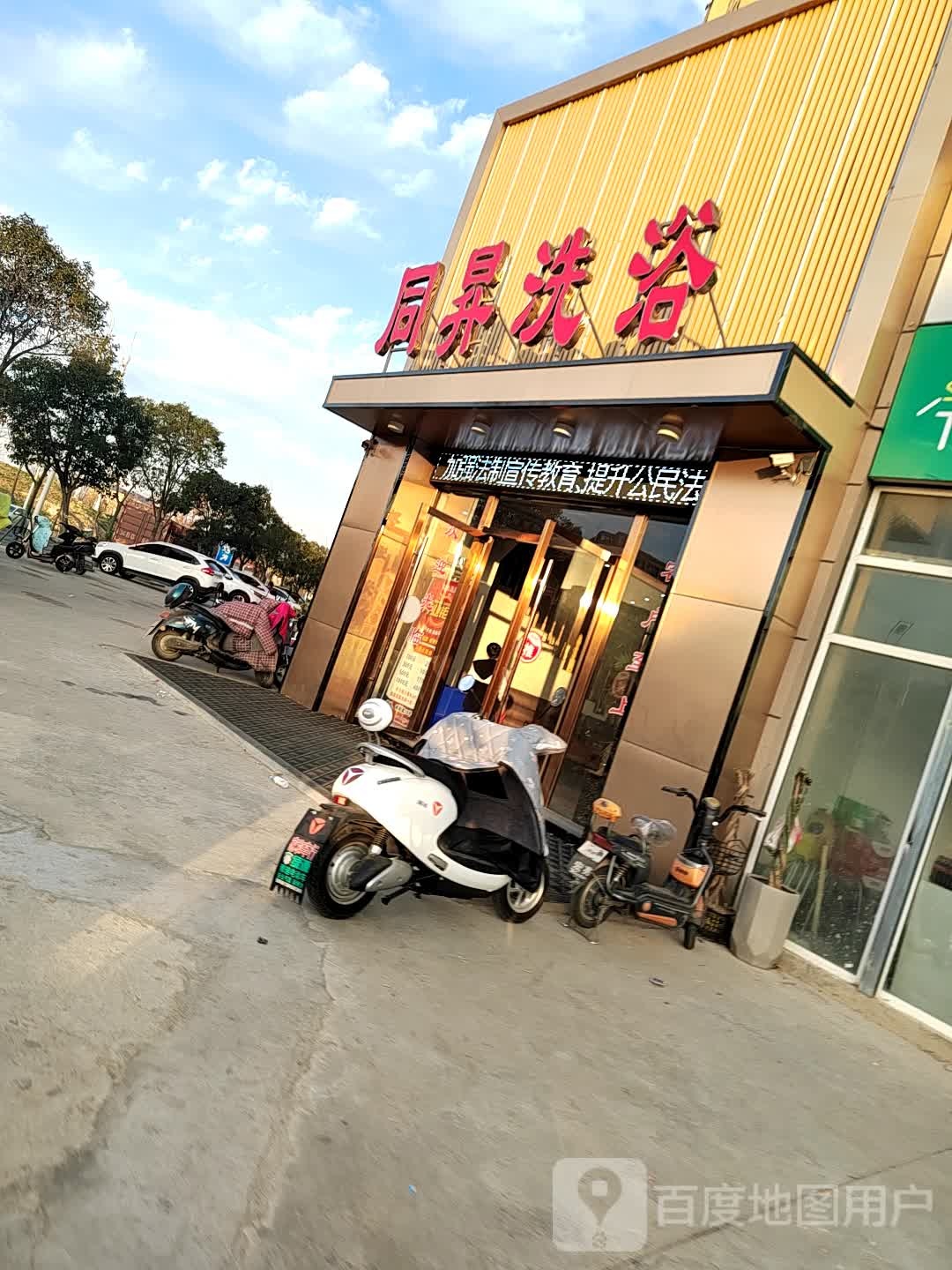 同升体育中心