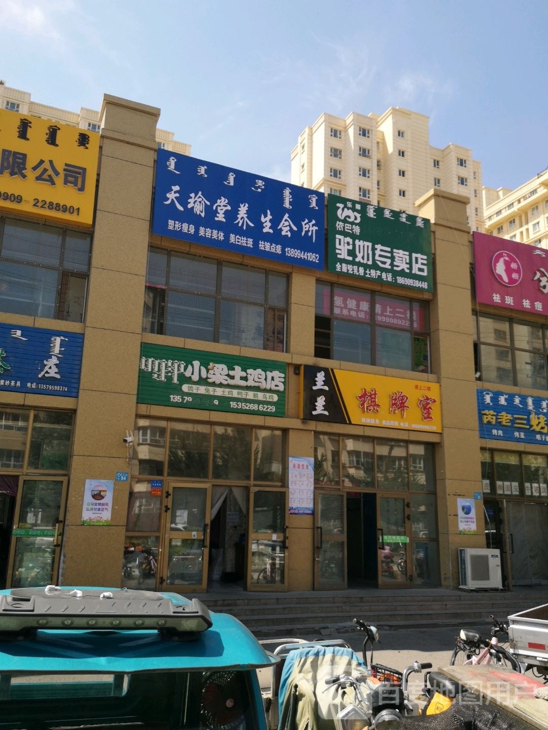 兰兰棋牌房(黄河路店)