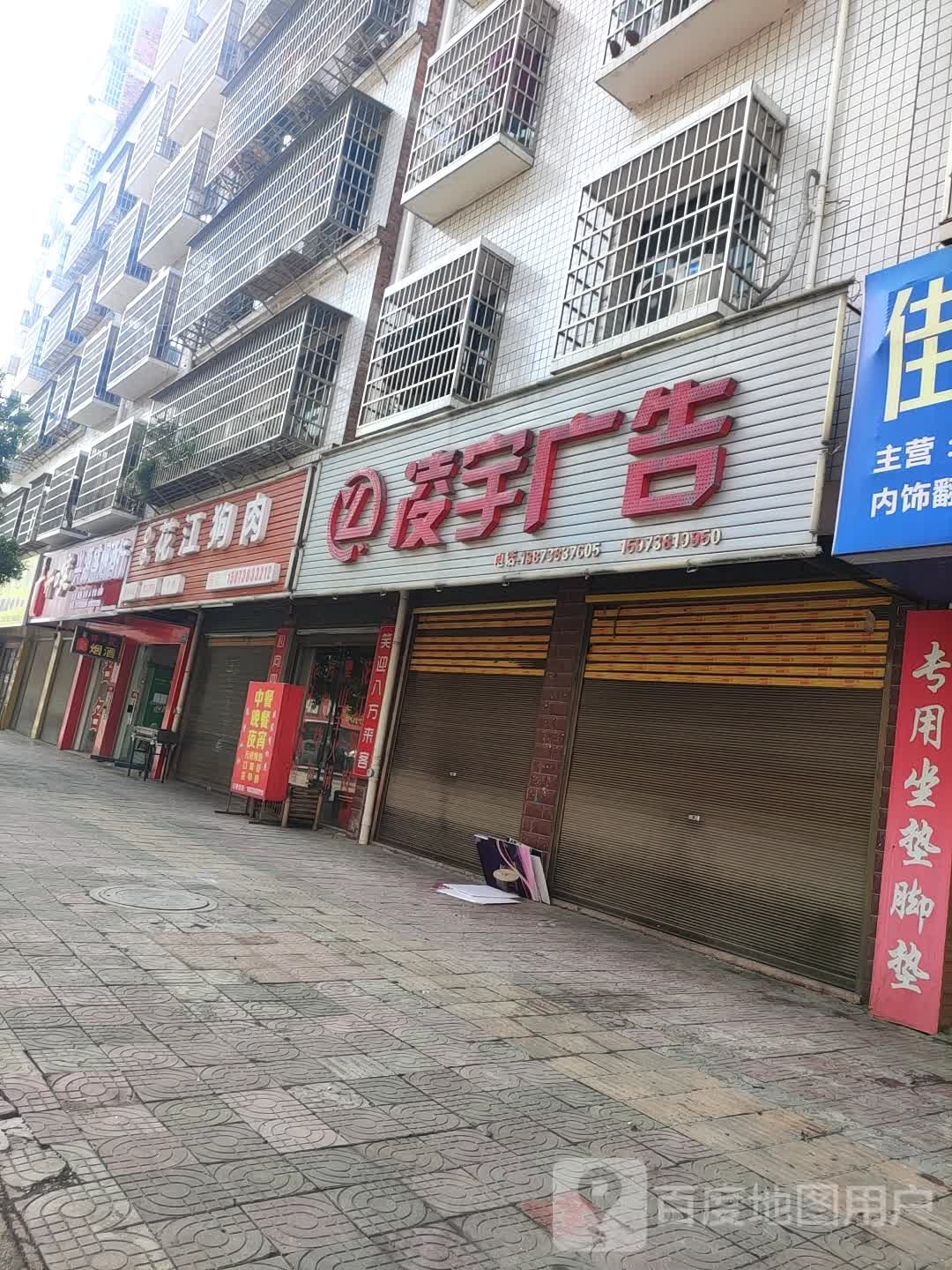 兴源盛烟酒行