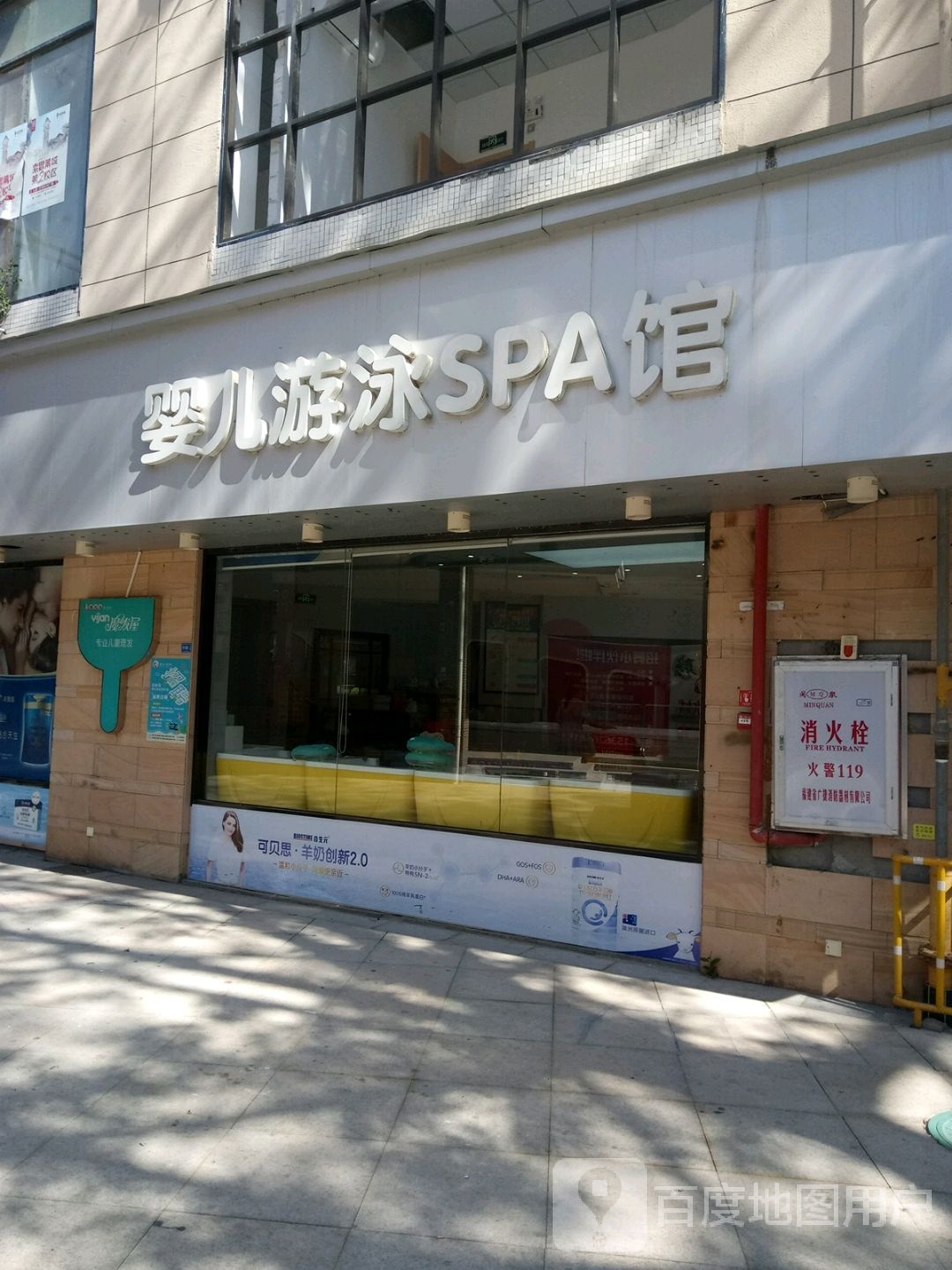 婴儿游泳SPA馆(正荣时代广场店)