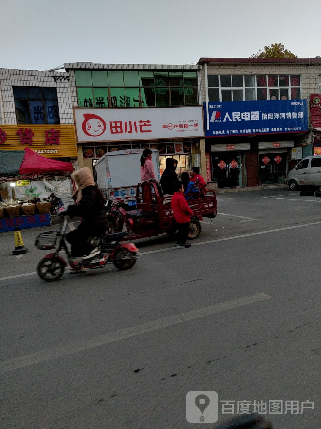 平桥区洋河镇人民电器信阳洋河销售部(中心大道店)