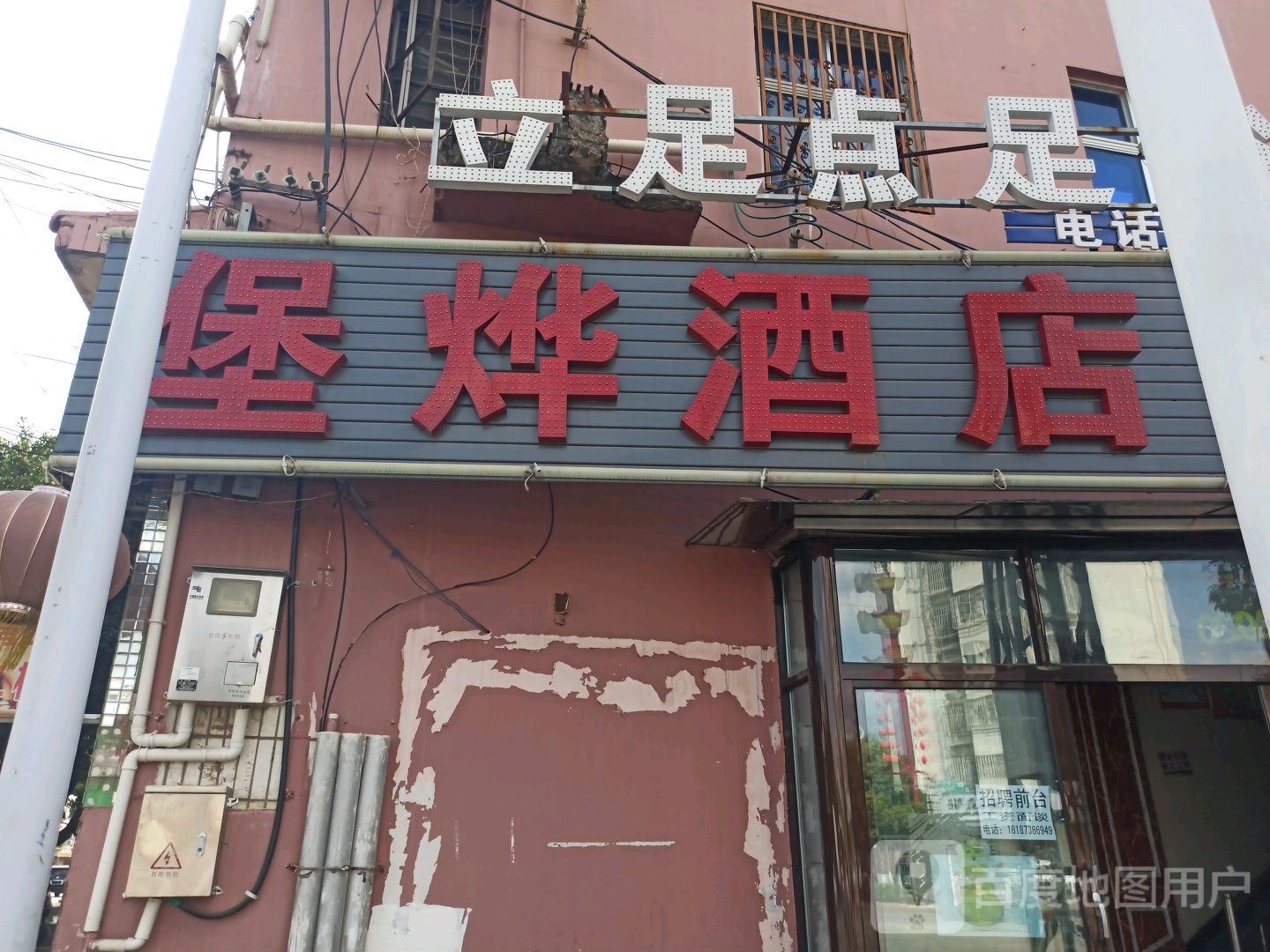 堡桦酒店