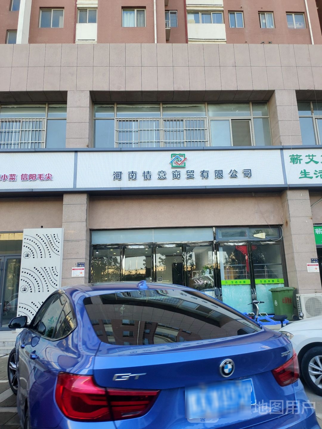 情意精品(北环店)