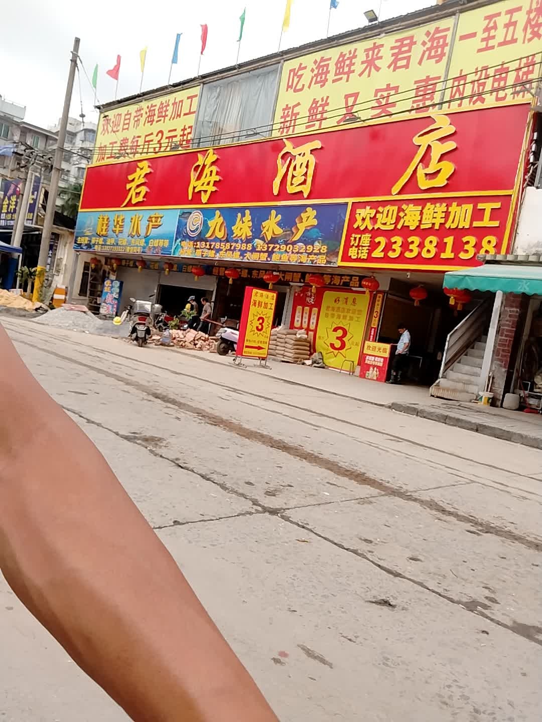 桂华水产