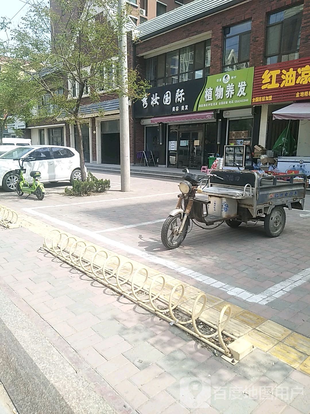 秀妆国际(幸福路店)
