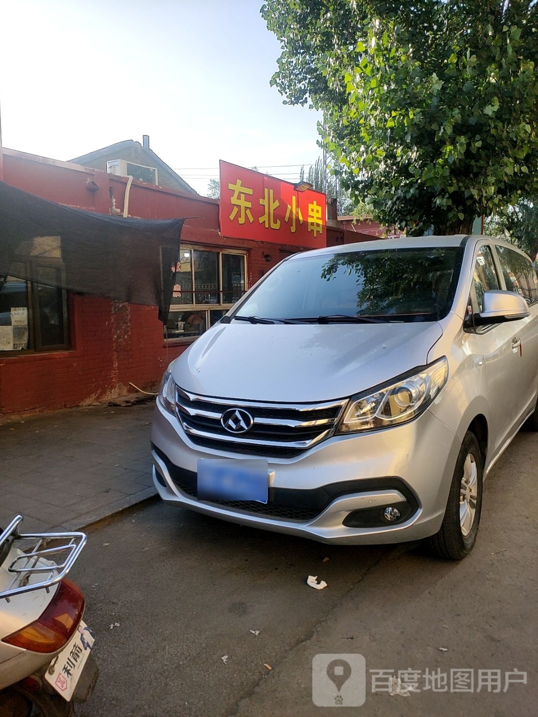 东北小串(民胜街店)