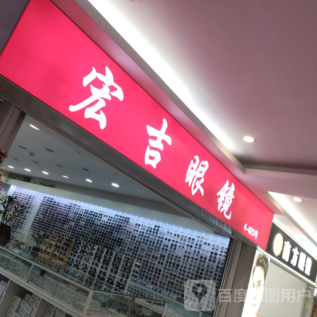 南方眼镜(汇金升龙商业广场店)