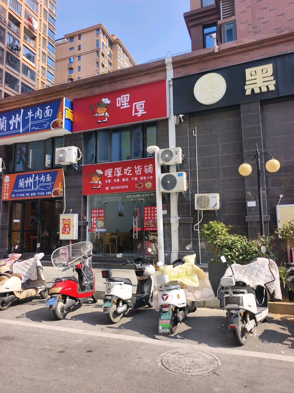 清真兰州牛肉面(万豪天悦小区店)
