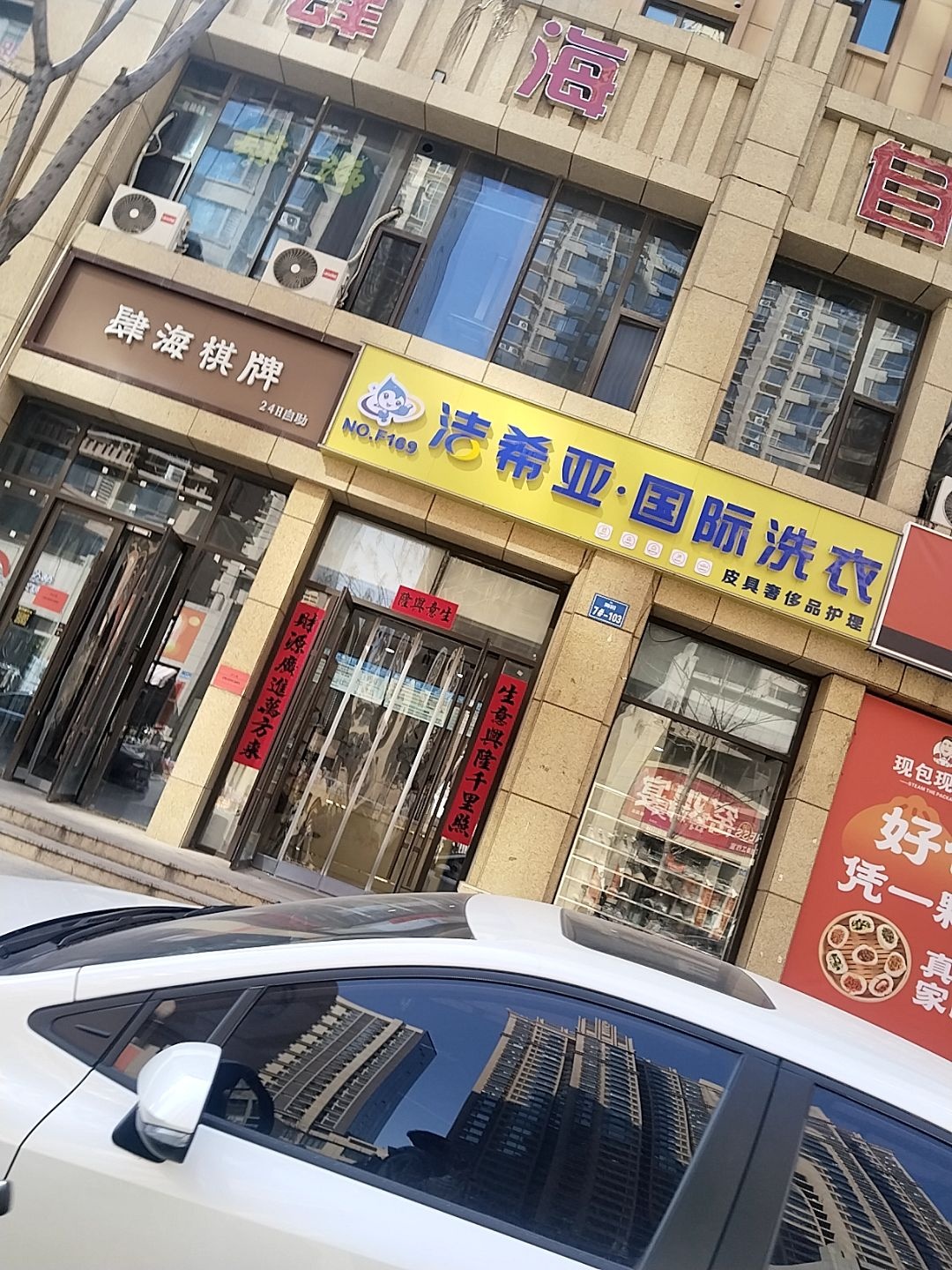 肆海棋牌