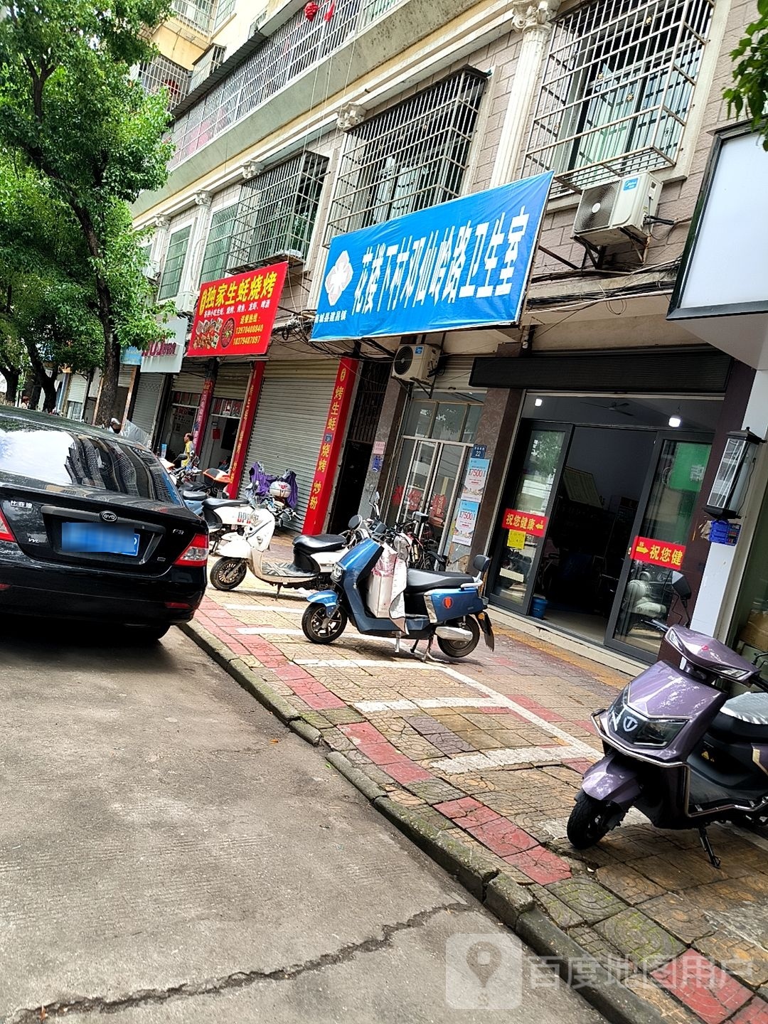 子生燕家小独嗒叫蚝烧烤