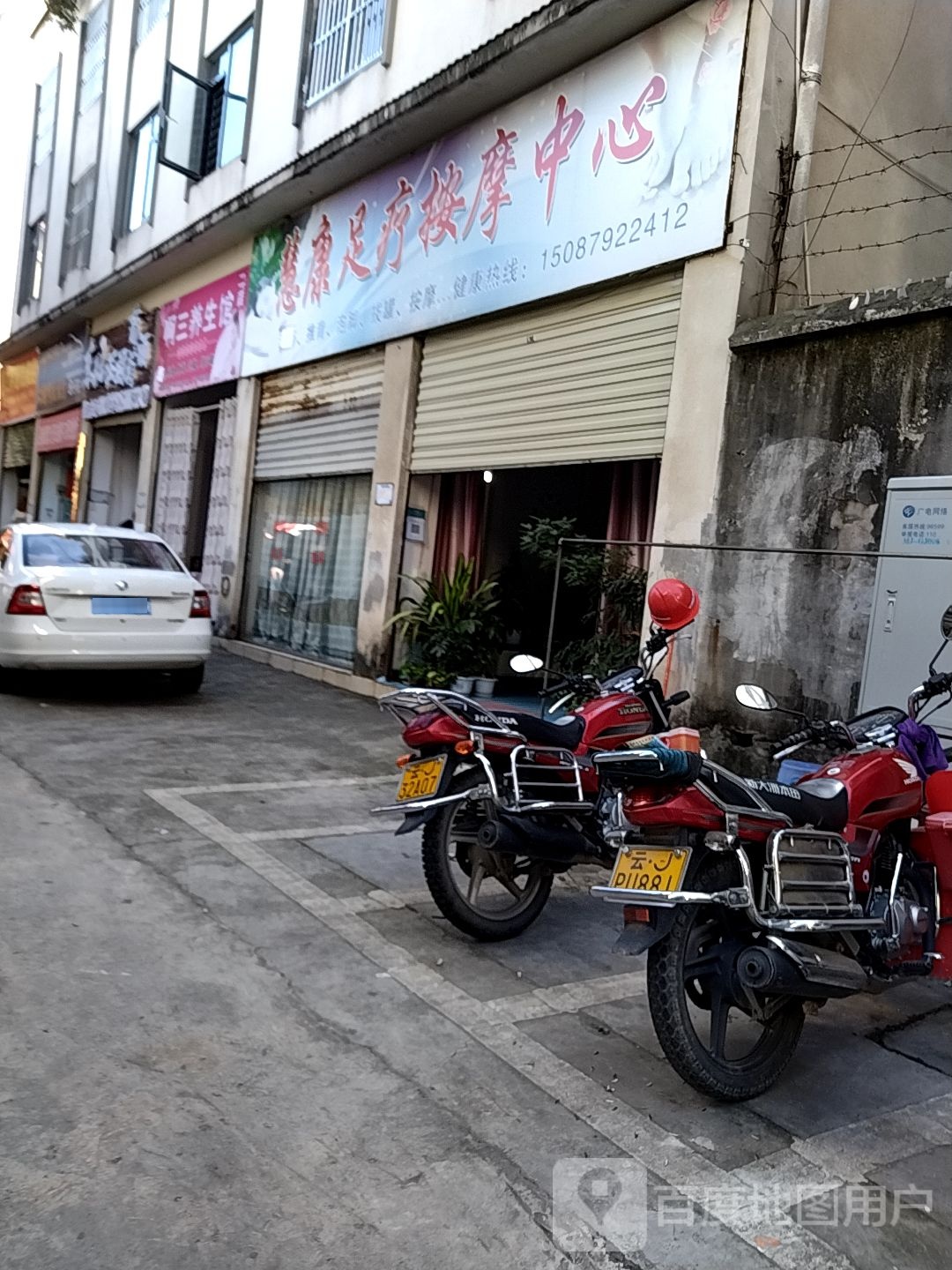 慧康足疗安徽中心