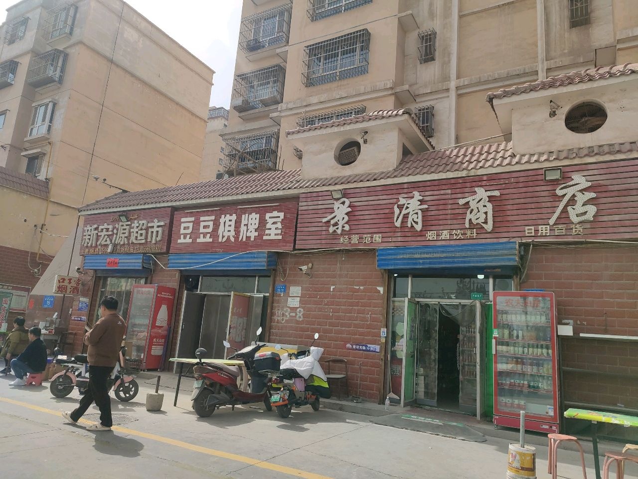 景清商店