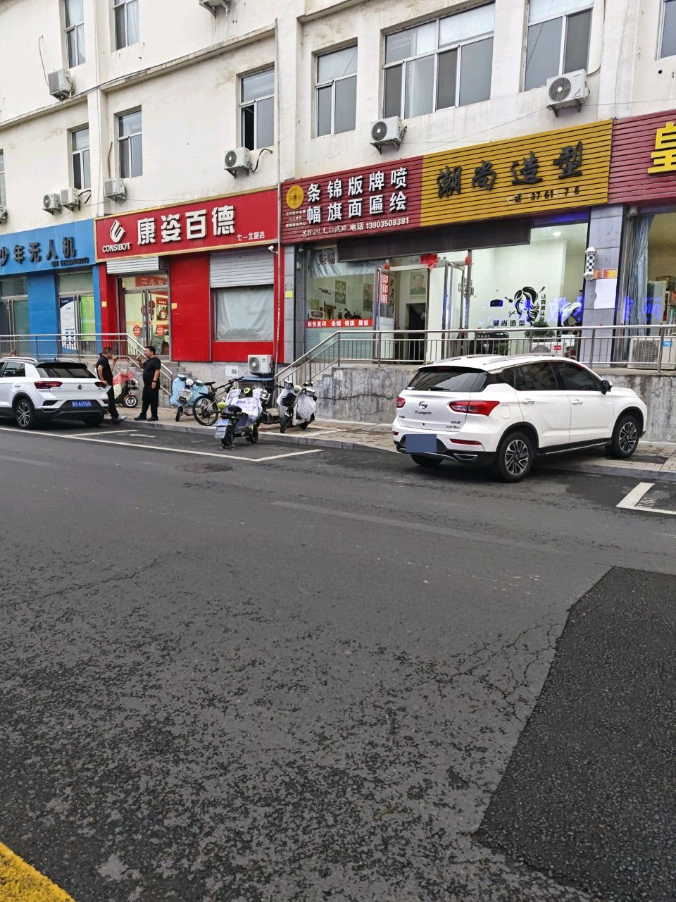 潮尚造型(长征西街北巷店)