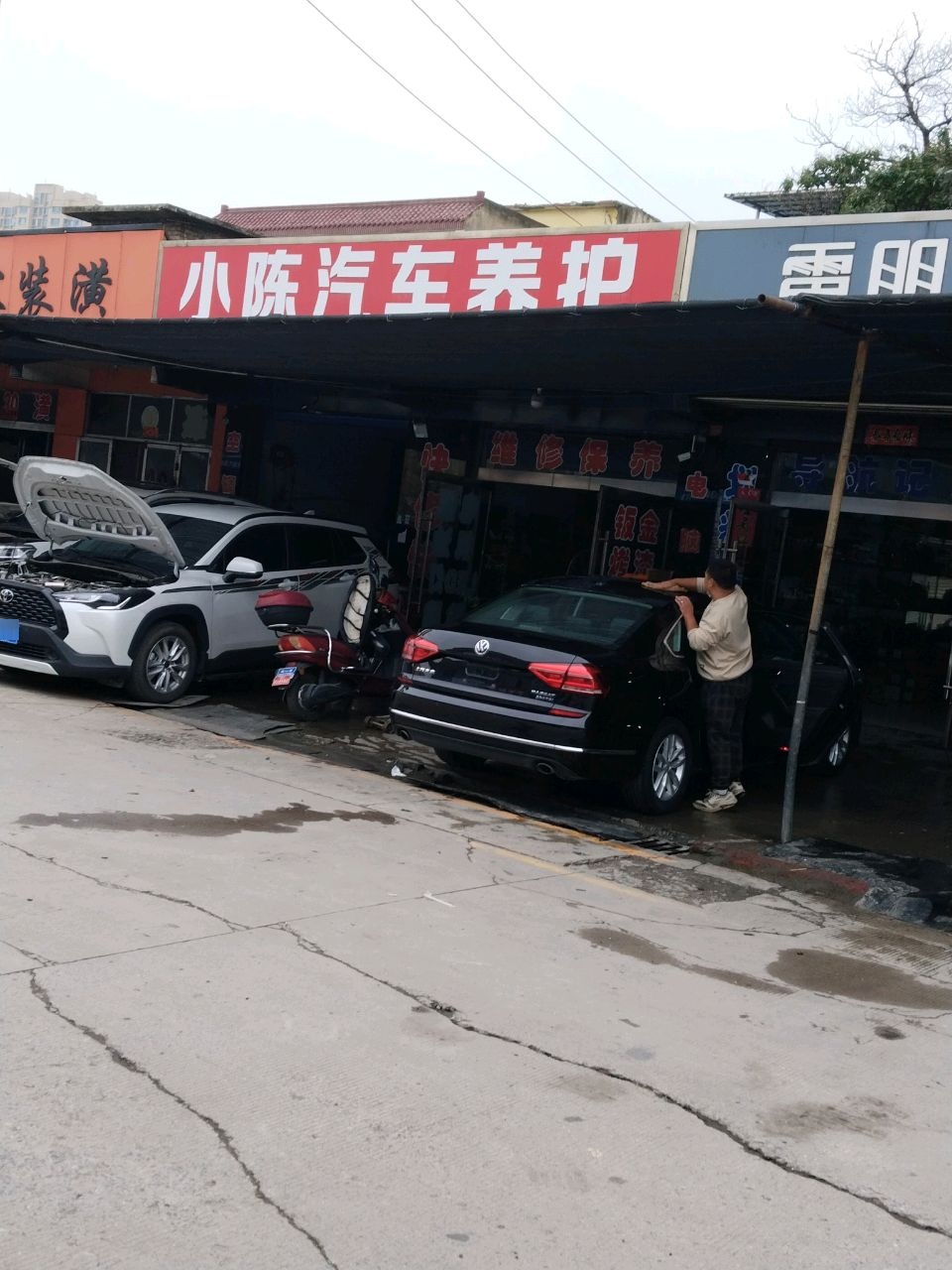 小陈汽修