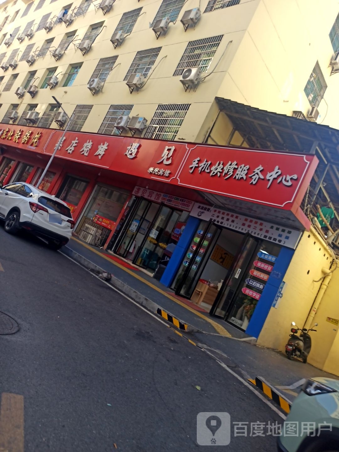 东醉北铁锅炖