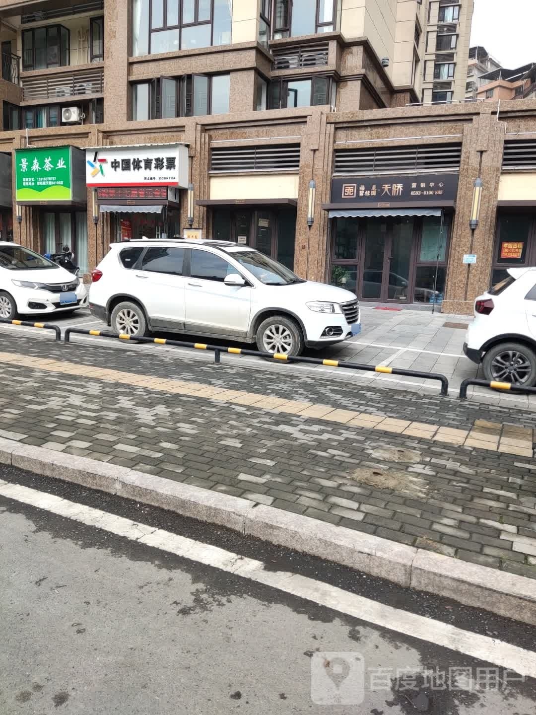 景森cha叶店