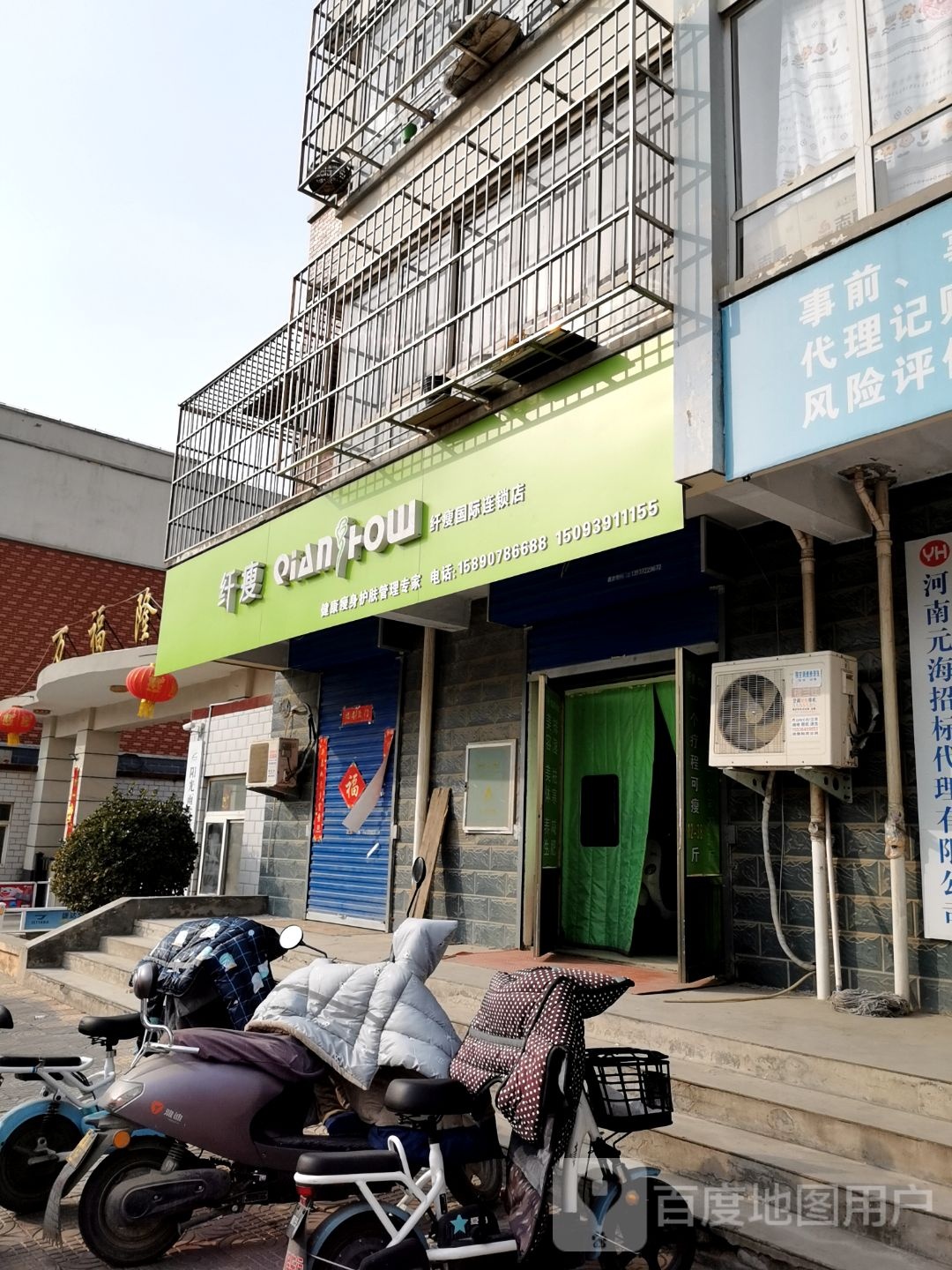 三寿国际连锁店(博书苑店)