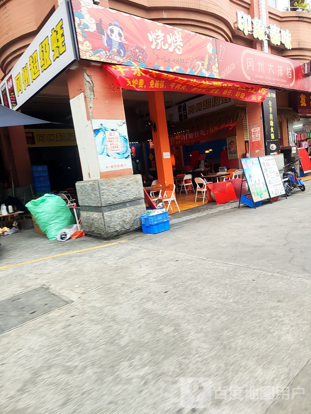 印象泰味(冈州店)