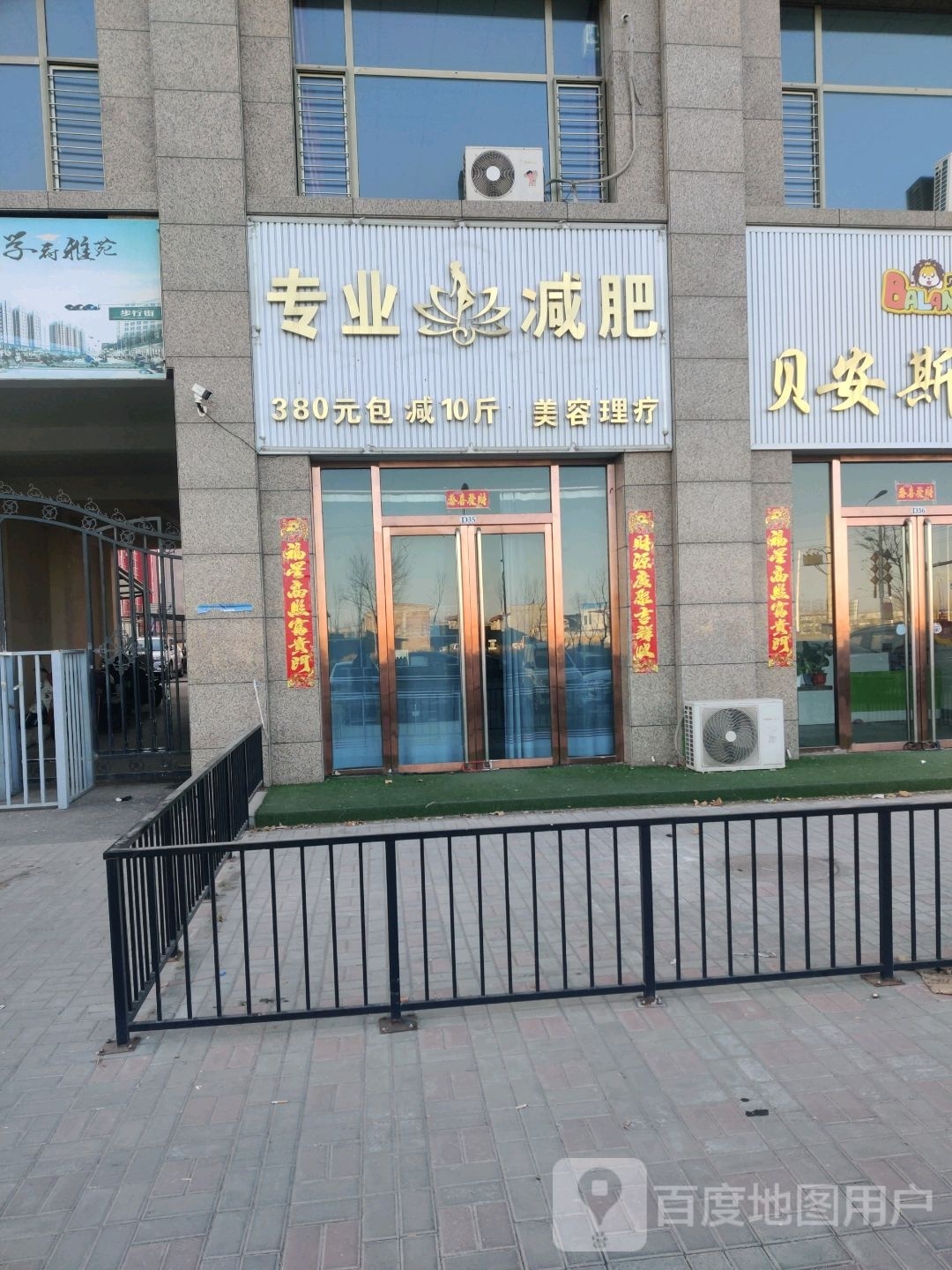 专业健身