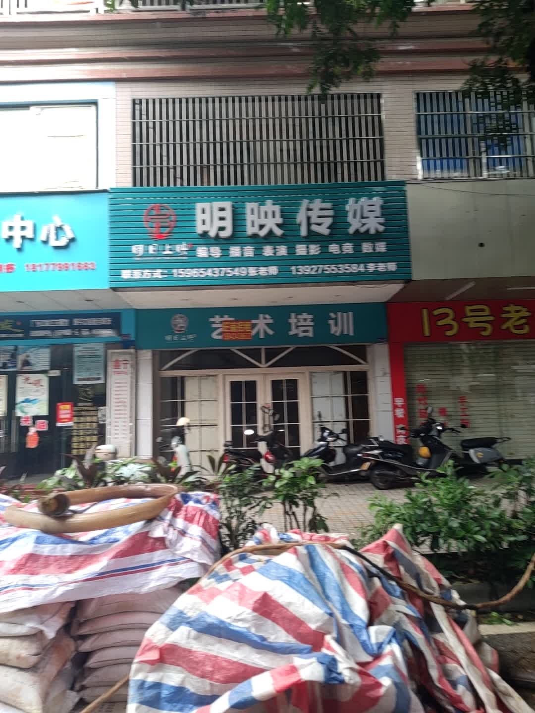 新月艺术培训中心