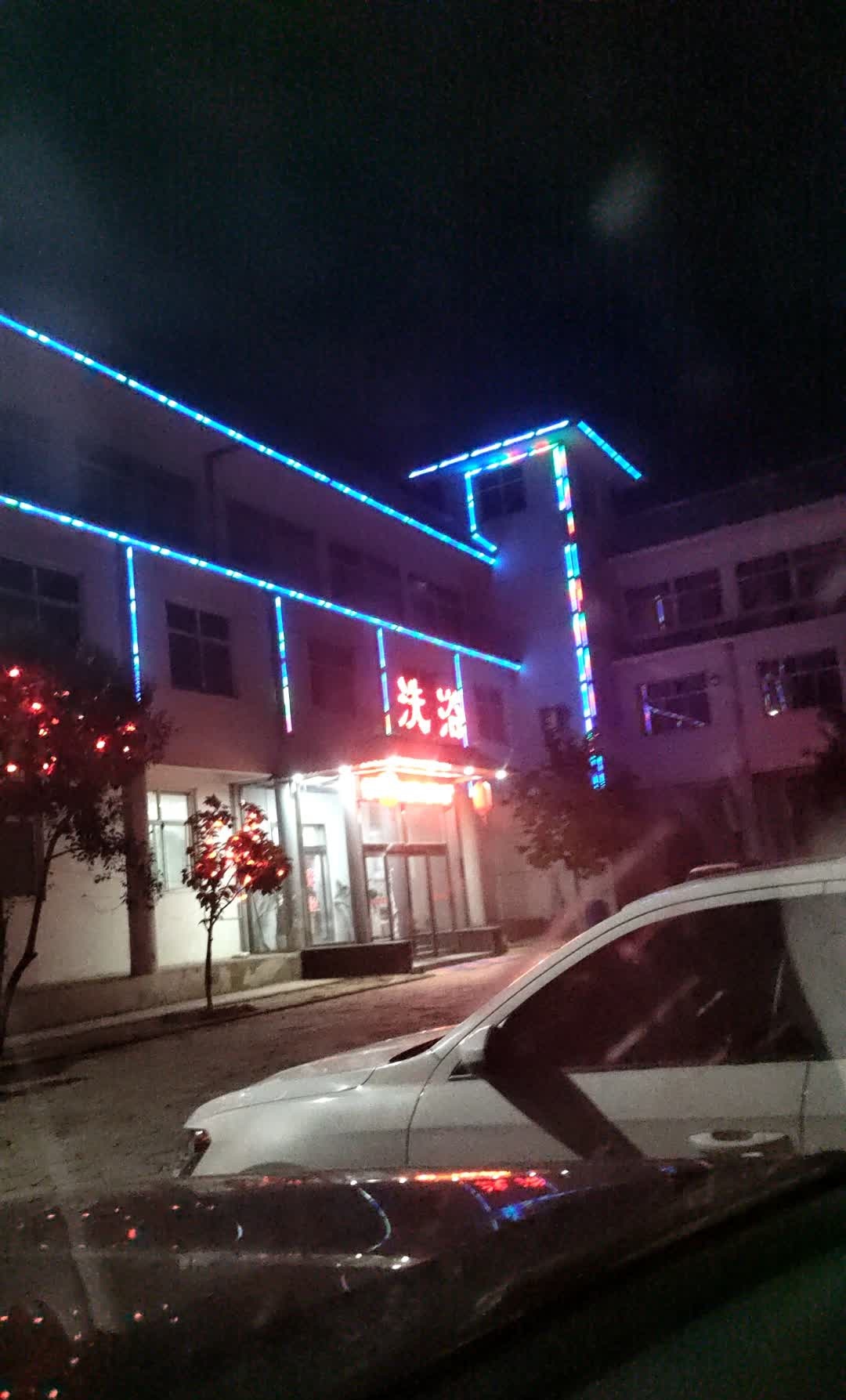 汗蒸洗浴中心