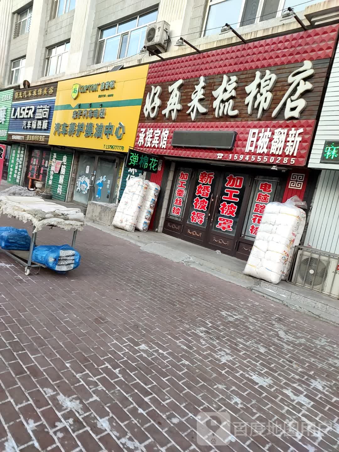 东子汽车电器