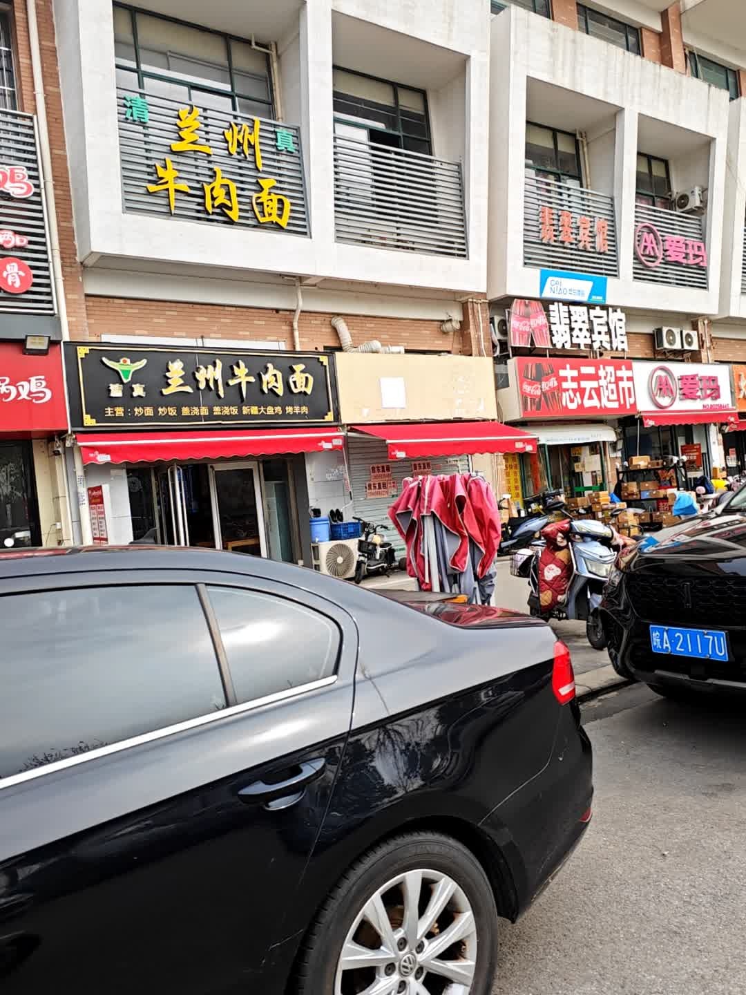 清真兰州牛肉面(蓝色湖畔店)