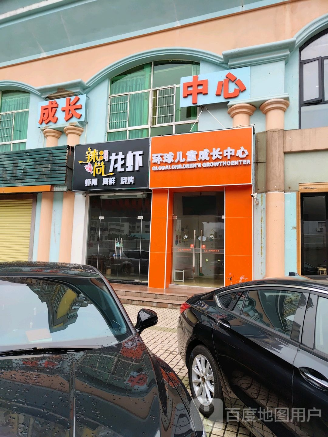 大尚龙虾·虾尾·海鲜·烧烤