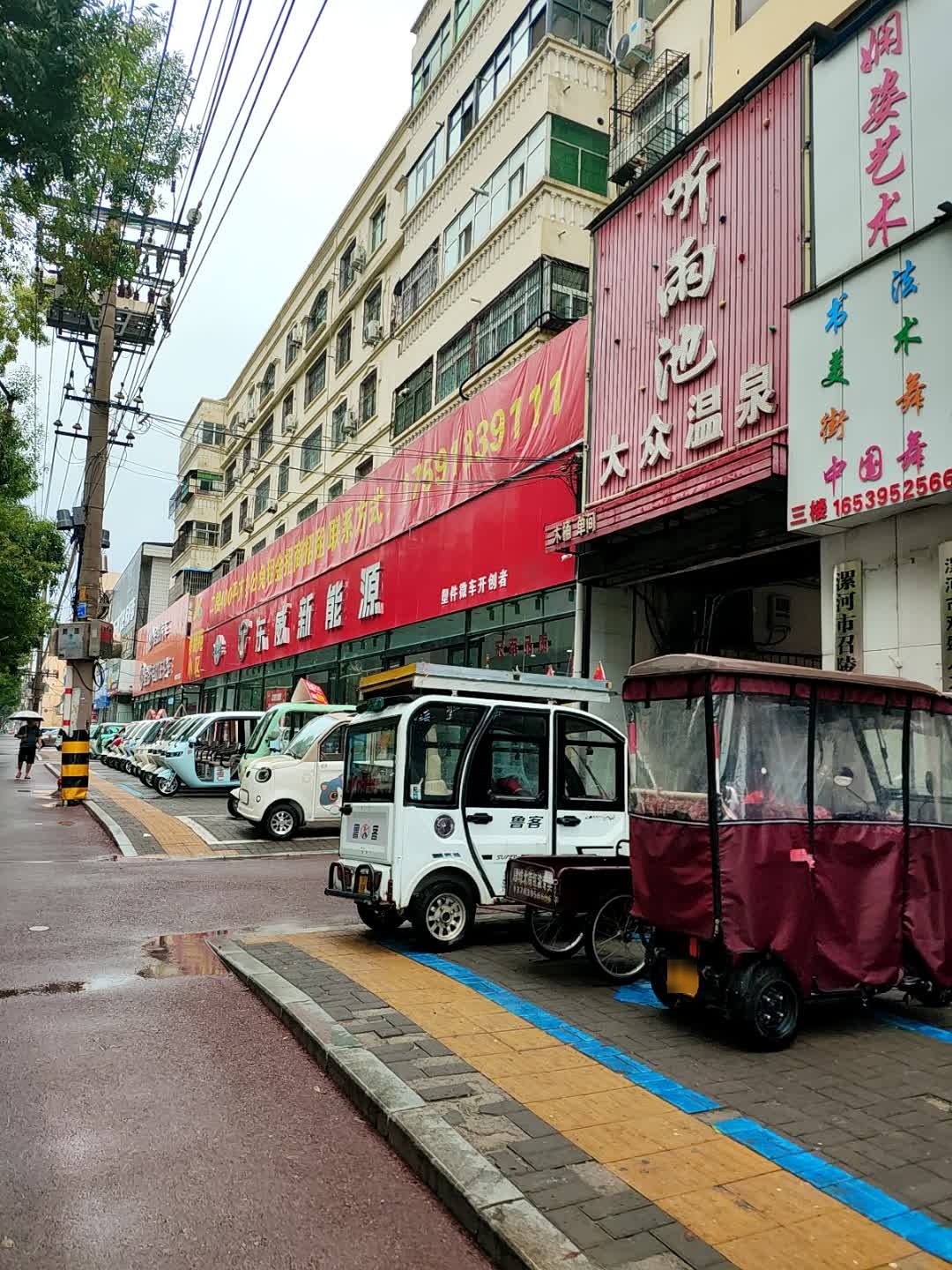 听雨池大众温泉