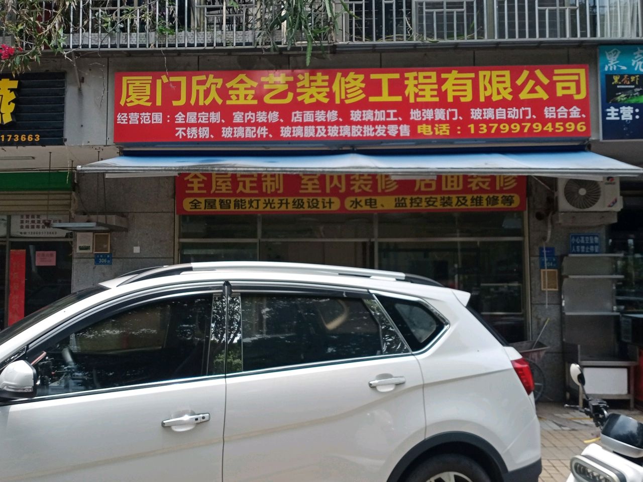 黑壳周水族馆(加州花园店)