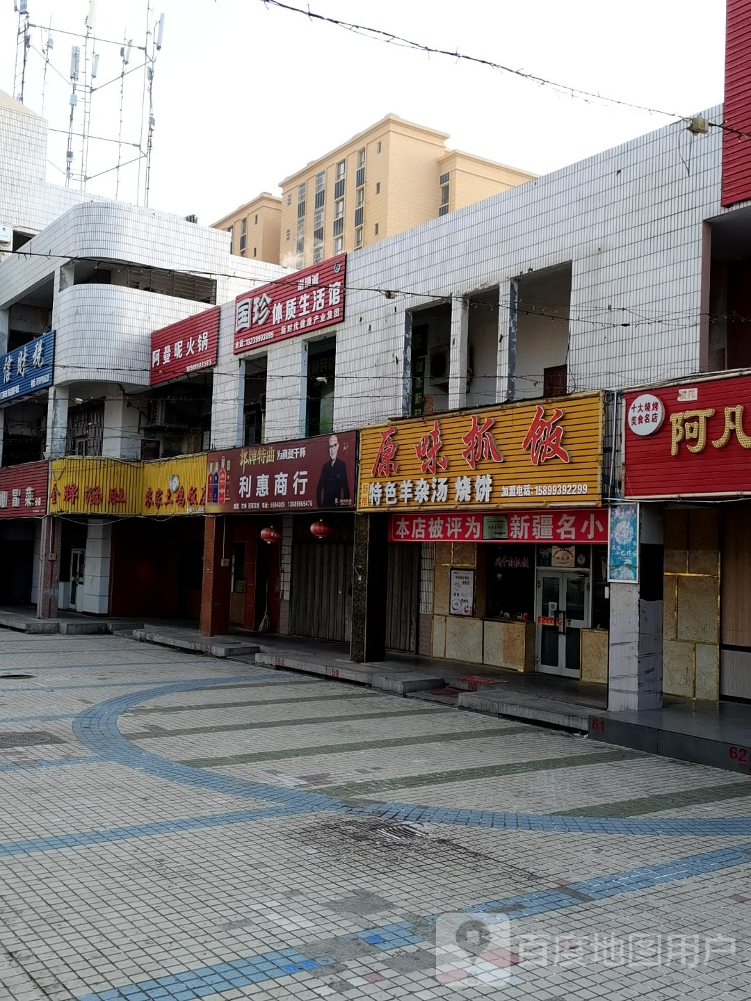 利惠商行(中兴路店)